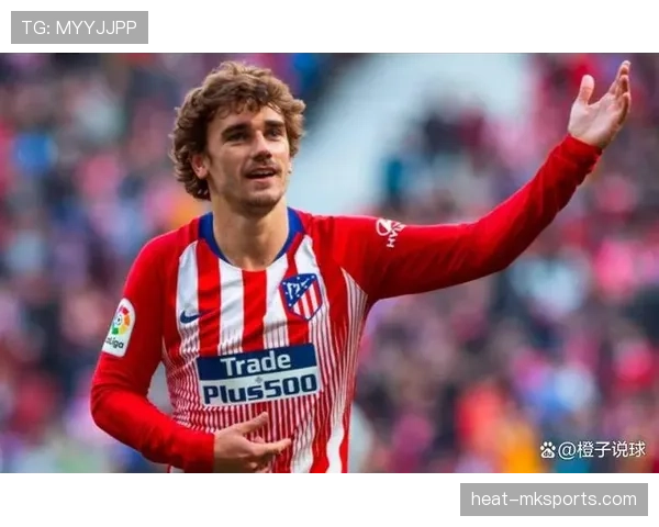 格列兹曼化身马竞精神领袖，以坚定决心引领球队稳步前行