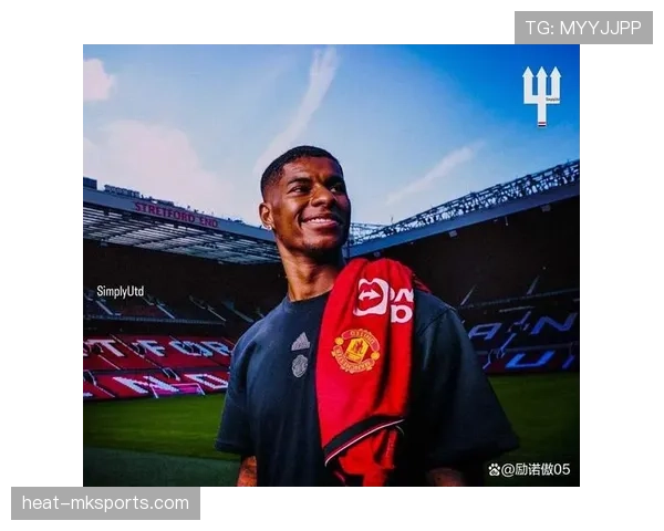 拉什福德高光与低谷并存的稳定性问题解析