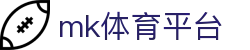 MK体育 - 全球体育大事件+比分+直播一网打尽